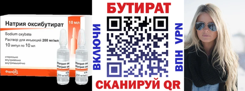 как найти наркотики  Данков  Бутират Butirat 