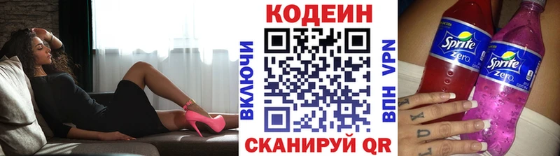 Кодеиновый сироп Lean напиток Lean (лин)  сколько стоит  Данков 