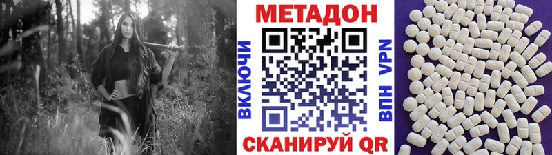 МЕТАДОН VHQ  Данков 